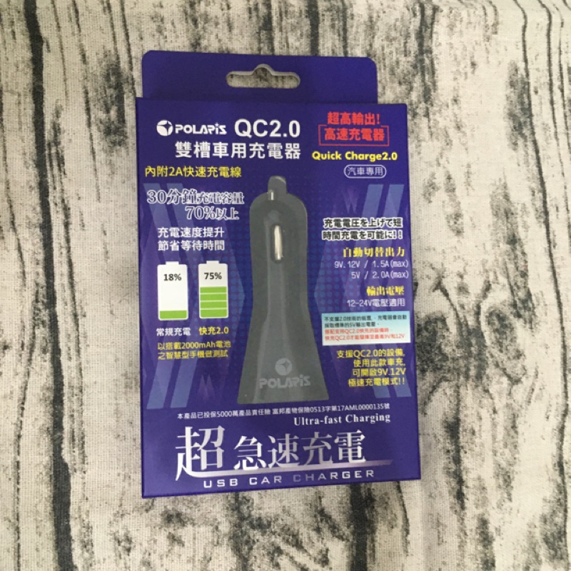 Qc2 0 雙槽車用充電器超急速充電快充polaris Qc2 0 Lpl 003 蝦皮購物
