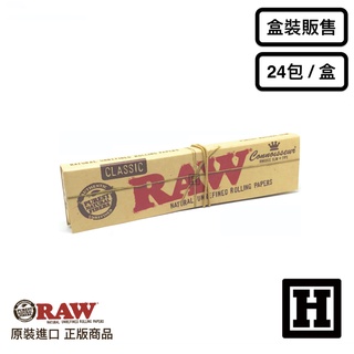 [H Market] 西班牙 RAW Classic Connoisseur 行家版 菸紙 KS 110mm 附濾嘴