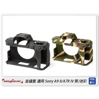 ☆閃新☆EC easyCover 金鐘套 適用Sony A9II/A7R IV 保護套 黑/迷彩(A92,公司貨)