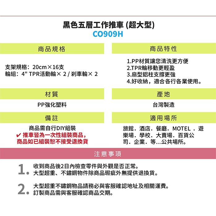 樂事購 大五層工作推車 Co909h 團膳車 清潔車 服務車 手推餐車 手推車 蝦皮購物