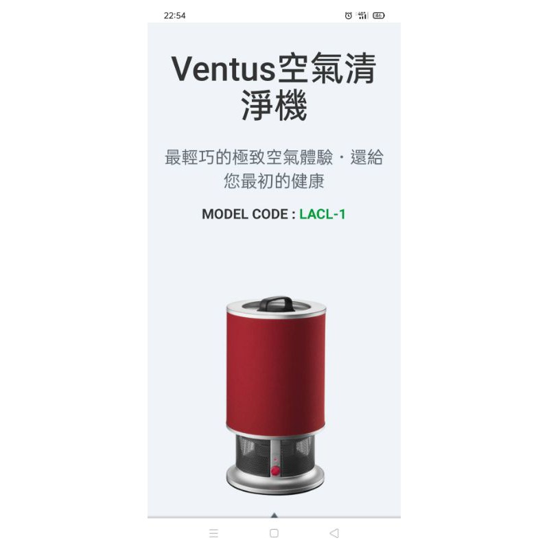 福維克空氣清淨機lacl 1 蝦皮購物