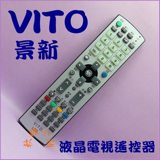 景新VITO液晶電視遙控器.LTGU001.LTGU002.LTGU003.LTGU005.C3201.C-2601