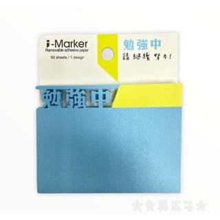勉強中 優惠推薦 22年10月 蝦皮購物台灣