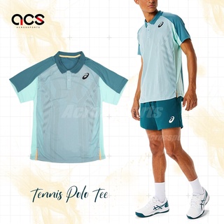 Asics 短袖 Tennis Polo 男款 湖水綠 網球衫 合身 透氣 防潑水【ACS】 2041A193302