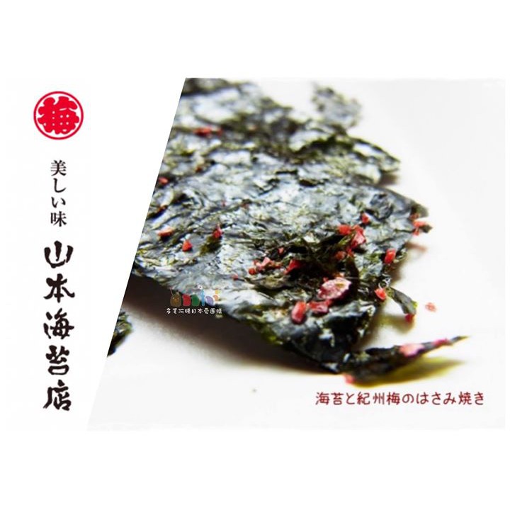 多毛阿姨日本愛團購 美味特選日本直送kanro 燒海苔紀州梅海苔芥末海苔海膽海苔 蝦皮購物