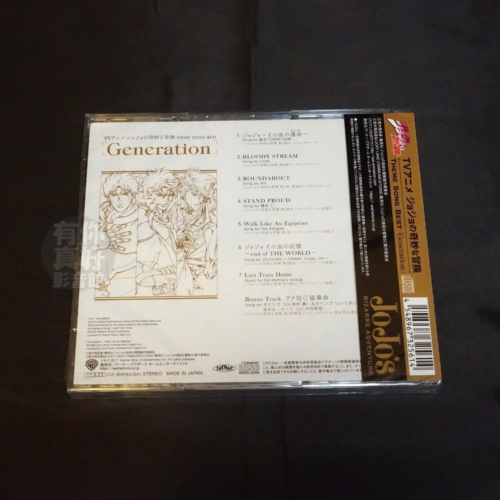 代購 全新日本進口 Jojo的奇妙冒險generation Cd 日版主題曲主題歌音樂專輯 蝦皮購物