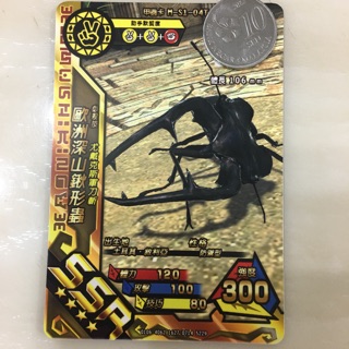 第3頁深山鍬形蟲的價格推薦 21年11月 比價撿便宜