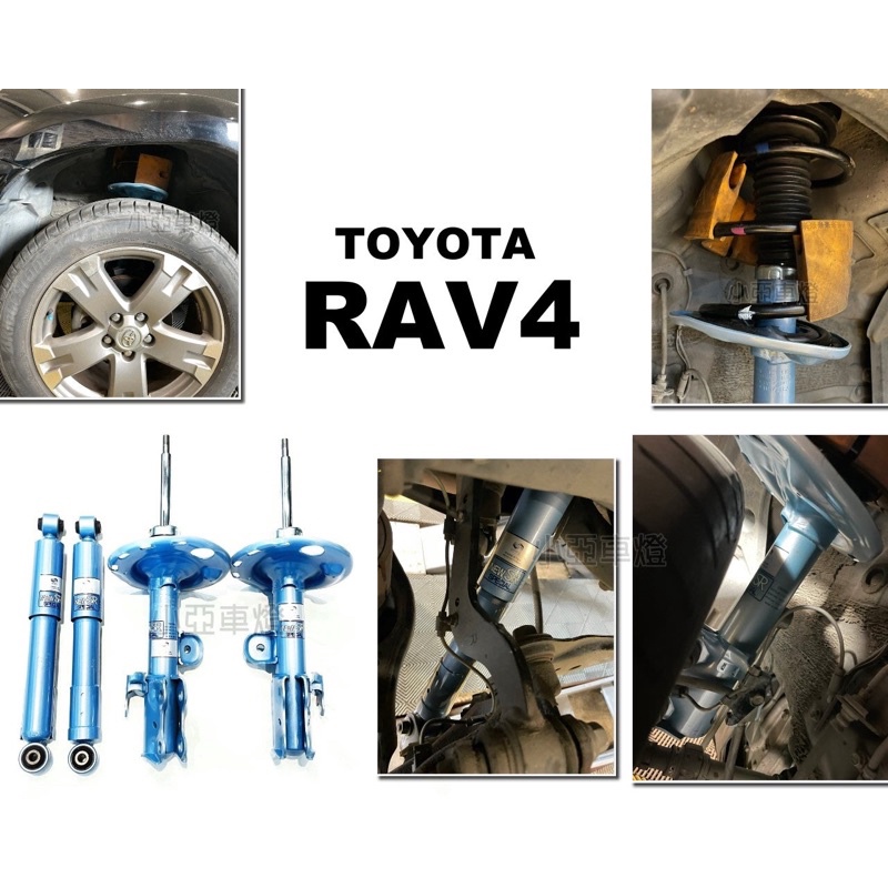 小亞車燈＊全新 RAV4 08 09 10 年 專用 避震器 日本 KYB SR 藍筒 N-SR 藍桶