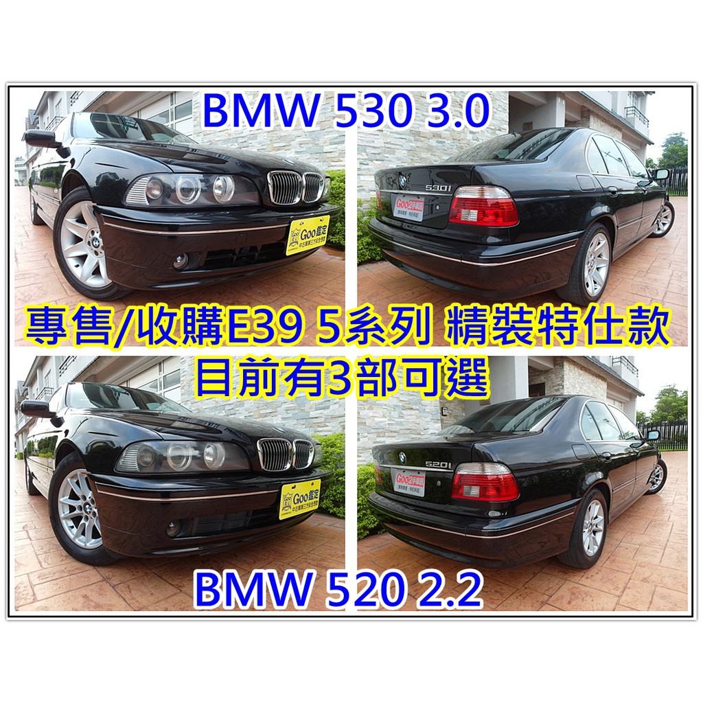 專售e39末代特仕精裝版530i 汎德高cp值車款3 0稀少可遇不可求 認證車目前共3部精裝e39可選 蝦皮購物