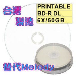 【霧面滿版可印】10片 - 中環製造 Printable BD-R DL 6X 50GB 可列印式藍光燒錄片