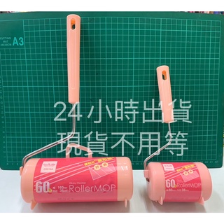 膠黏滾筒拖把 16cm 8cm 通用型黏膠紙 滾筒式黏膠紙 補充包 黏膠滾輪 黏膠滾筒 菱形紙 補充包