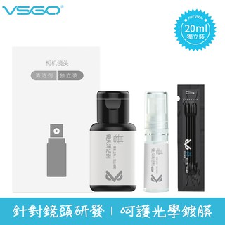 威高 專業相機鏡頭清潔組 清潔液 濾鏡拭鏡液 保護鏡清潔 超細纖維 擦拭布 手機螢幕拭鏡布 眼鏡布 光學清潔 鏡片清潔布