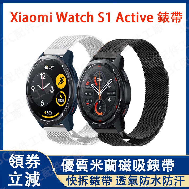 xiaomi watch s1 active適用錶帶 小米S1 active可用錶帶 小米手錶運動版可用 小米s1適用