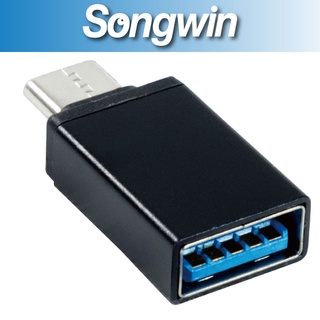 [Songwin]TC-U3-05[USB母轉TYPE-C]公轉接頭[尚之宇旗艦館][發票保固][臺灣出貨]