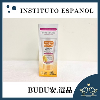 【BUBU安.選品】Instituto Espanol 西班牙學院 山金車 腿部舒緩 按摩霜 按摩乳 乳液現貨 150m