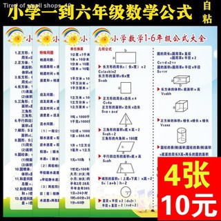 度量衡換算表 優惠推薦 21年8月 蝦皮購物台灣