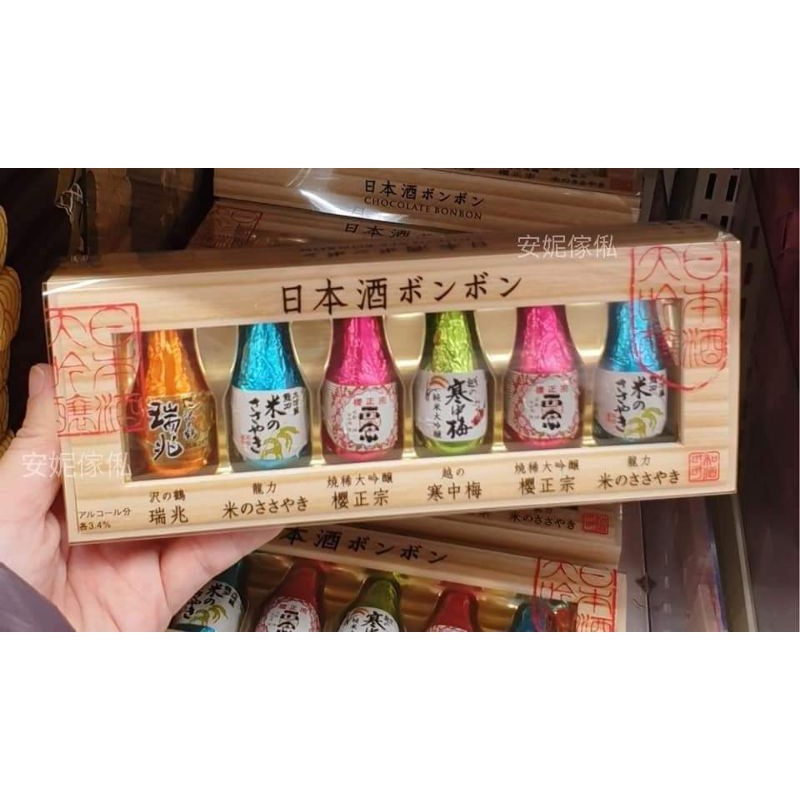 日本製  日本酒  仿木盒  酒心 巧克力 新年送禮 情人節巧克力（現貨）