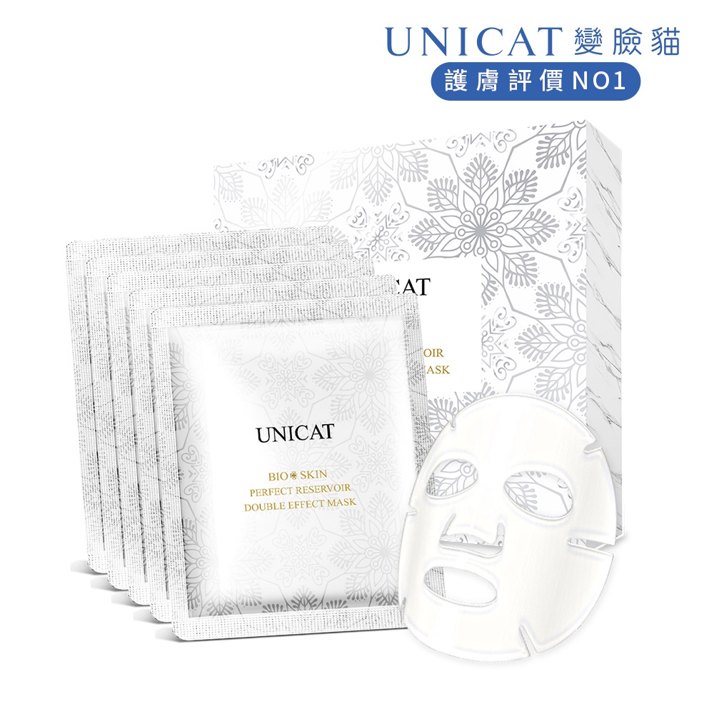 UNICAT 現貨  大理石極潤修護深層清潔面膜禮盒 30g （5入/盒）保濕修護 溫和舒緩 毛孔清潔