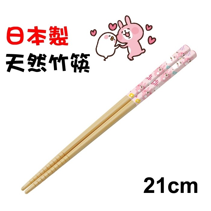 現貨 日本製日本進口 卡娜赫拉的小動物 天然竹筷 21cm 筷子 Kanahei 兔兔 P助 環保筷 7-11集點