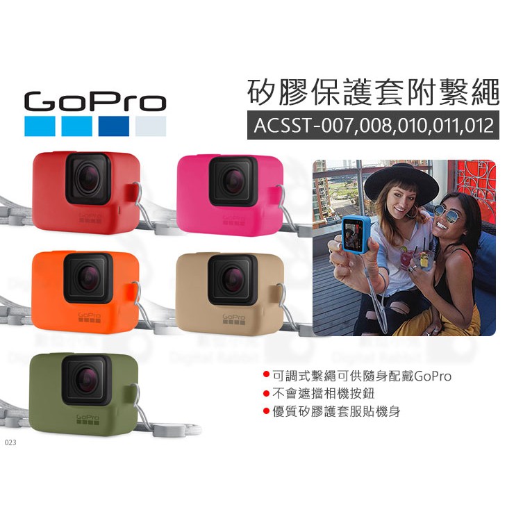 數位小兔【GOPRO 矽膠保護套 附繫繩 原廠】手腕帶 公司貨 Hero7 Black 護套 HERO