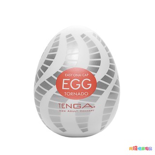 日本TENGA一次性奇趣蛋自慰蛋 EGG10周年新世代系列 EGG-016螺旋鋸齒型挺趣蛋(TORNADO)自慰器自慰套