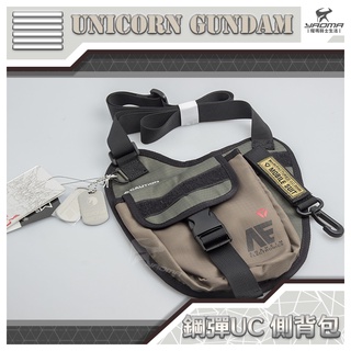 獨角獸鋼彈聯名 陸戰系列 鋼彈UC 側揹包 軍綠 隨身包 耀瑪騎士機車安全帽部品