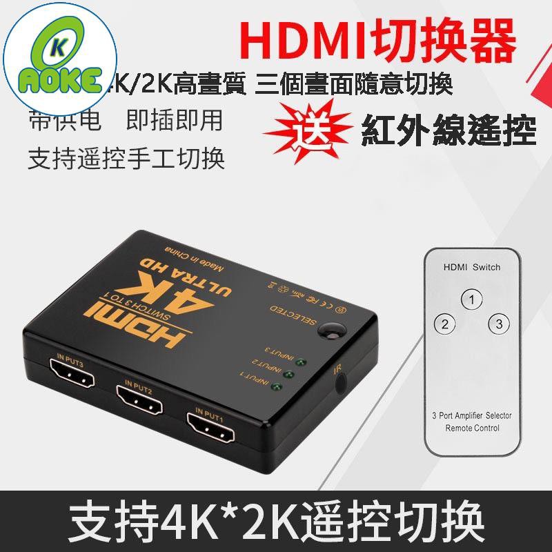 Hdmi 5進1出切換器 Ptt Dcard討論與高評價商品 2021年12月 飛比價格