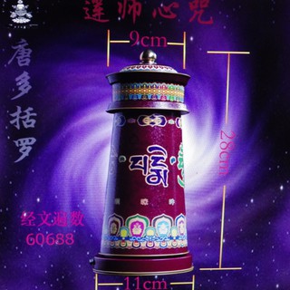 五行蓮花生大師經輪電動轉經輪(加持力量源泉)風水用品密宗法器(都經上師見證如法製作)臺灣合法代理商