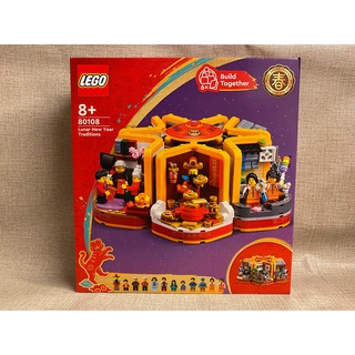 【LETO小舖】樂高 LEGO 80108 Lunar New Year Traditions 全新未拆 現貨