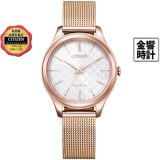 CITIZEN 星辰錶 EM0508-80A,公司貨,光動能,時尚女錶,5氣壓防水,強化玻璃鏡面,手錶