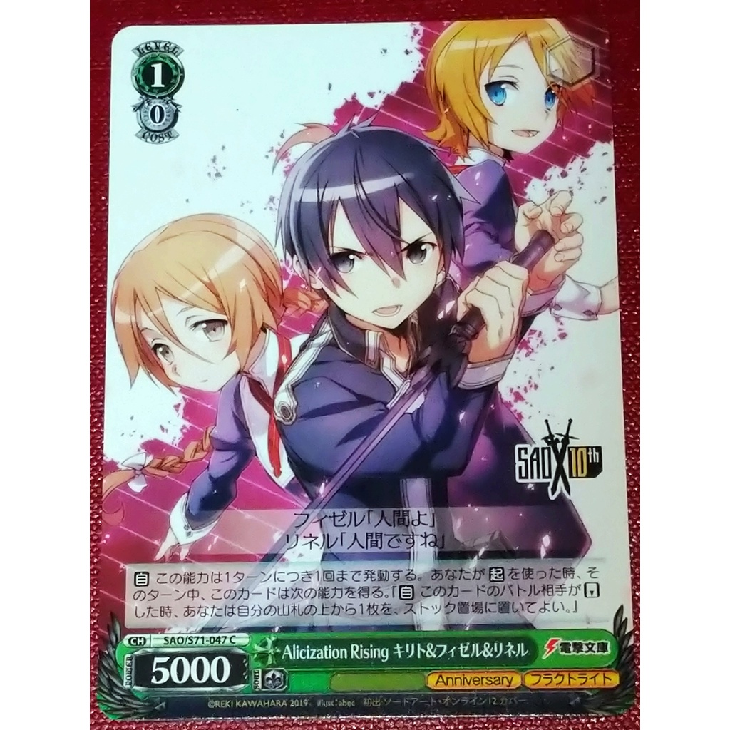 Ws 刀劍神域 Sao S71 047c 十周年桐人 蝦皮購物