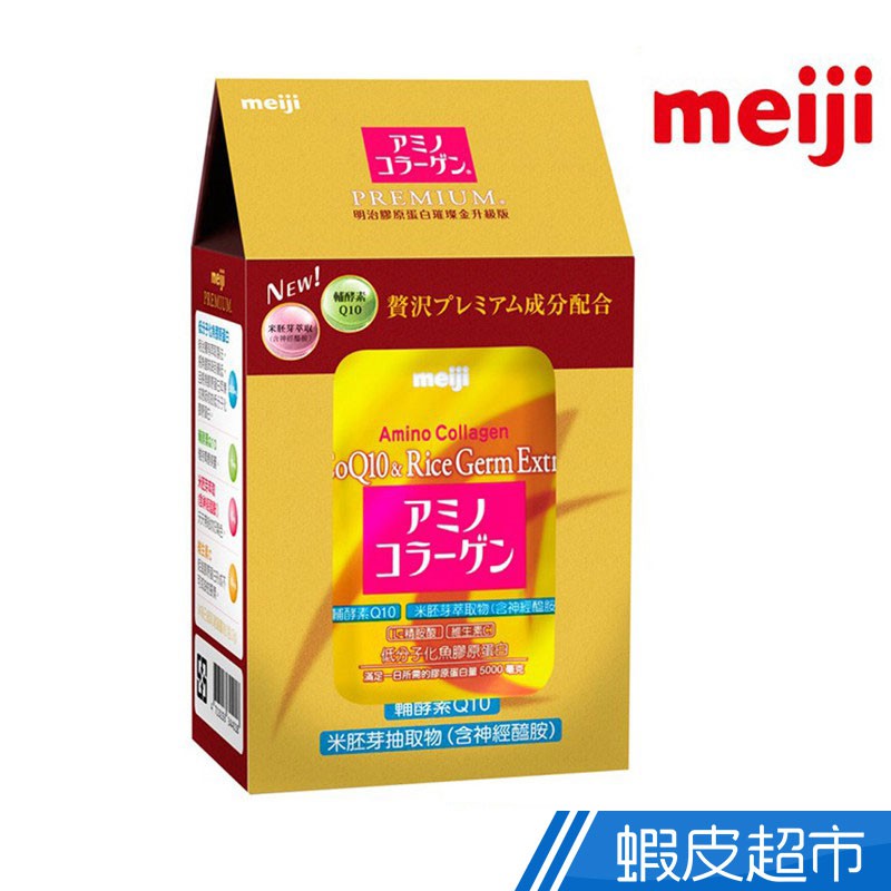 meiji明治 膠原蛋白粉 璀璨金隨身包 7日份 7包/袋 添加Q10+米胚芽+維他命C 官方正貨 現貨 蝦皮直送