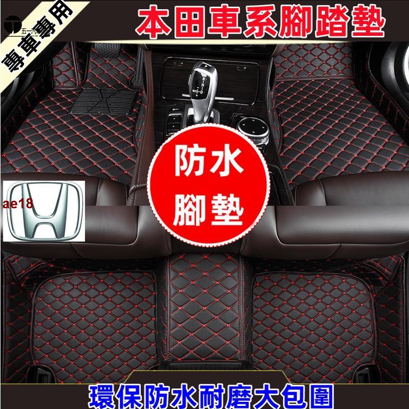 [五一車品]本田腳踏墊 大包圍腳墊 CRV HRV Fit CIty CIvic Accord防水腳墊 全包圍車