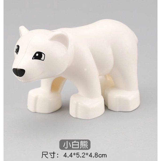 【台中老頑童玩具屋】DE005 動物系列 動物園 小白熊 學齡前大顆粒積木