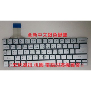 ☆ 宏軒資訊 ☆ 宏碁 ACER P3 P3-131 P3-171 W700 W701 KT-1252 中文 鍵盤