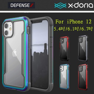 送玻璃貼【X-Doria】刀鋒極盾 iPhone 12/12 Mini/12 Pro/12 Pro Max 耐衝防摔防撞