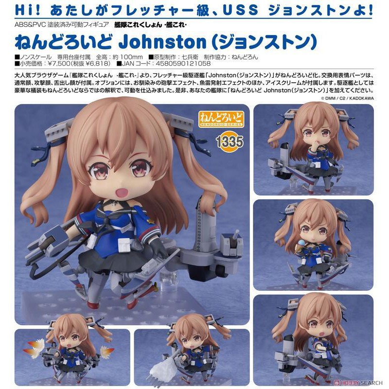 全新正版現貨 GSC GoodSmile 黏土人 1335 約翰斯頓 艦隊Collection