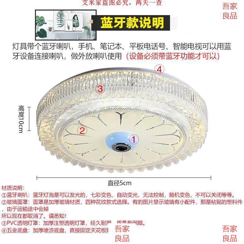 吾家良品藍牙音樂LED吸頂燈簡約現代臥室燈具大氣圓形客廳燈婚房創意燈飾