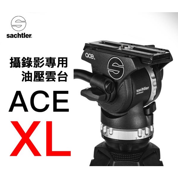 Sachtler 沙雀 Ace XL 德國油壓攝錄影雲台 正成總代理公司貨 飛羽 攝錄影 輕量化 限時特價
