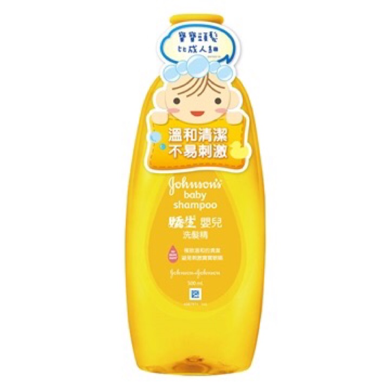 嬌生嬰兒洗髮精500ml(二手）