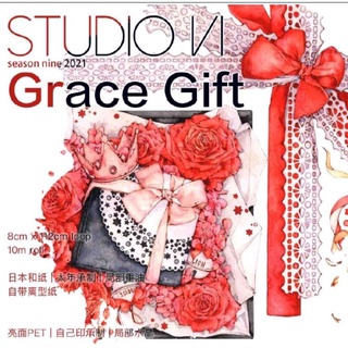 【紙膠帶分裝】studio VI Grace Gift 水晶PET循環分裝