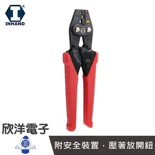 硬漢工具 牛奶嘴 絕緣端子專用鉗 (IA08-PHM5) 臺灣製造