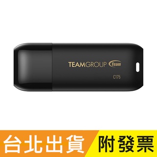 256GB 128GB Team 十銓 C175 USB3.2 隨身碟 珍珠碟 128G 256G