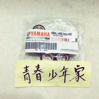 《少年家》YAMAHA 山葉原廠 勁戰 BWS RAY 5ML普利珠 滾珠 滾珠組 5ML-WE763-00 9克