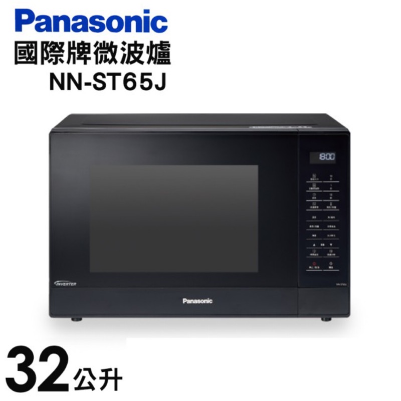 Panasonic 國際 NN-ST65J / NNST65J變頻微電腦微波爐 節能 省電 微波爐