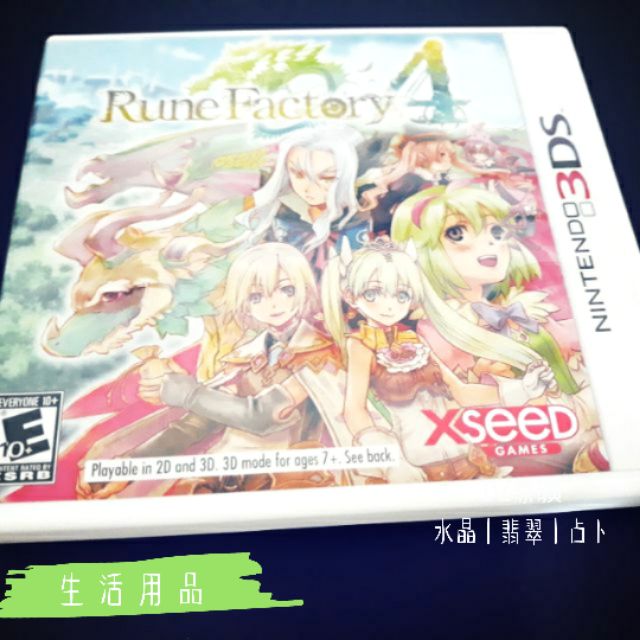 N3ds 任天堂新牧場物語符文工廠4 遊戲卡帶掌機禮物美版 蝦皮購物