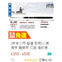 (新手入門 超值 耐用)小搞搞竿 龍蝦竿 沉底 海釣場 6尺~9尺爆強力實心玻璃纖維甩竿 船釣竿 萬能竿 磯釣