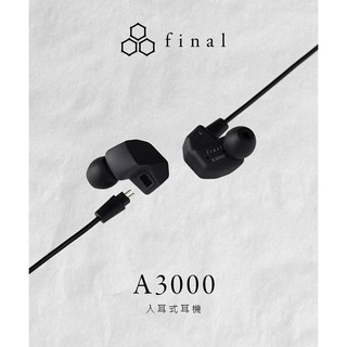 ｛音悅音響｝日本 Final Audio A3000 單動圈 耳道式 入耳式 耳機 CM插針 可換線 公司貨