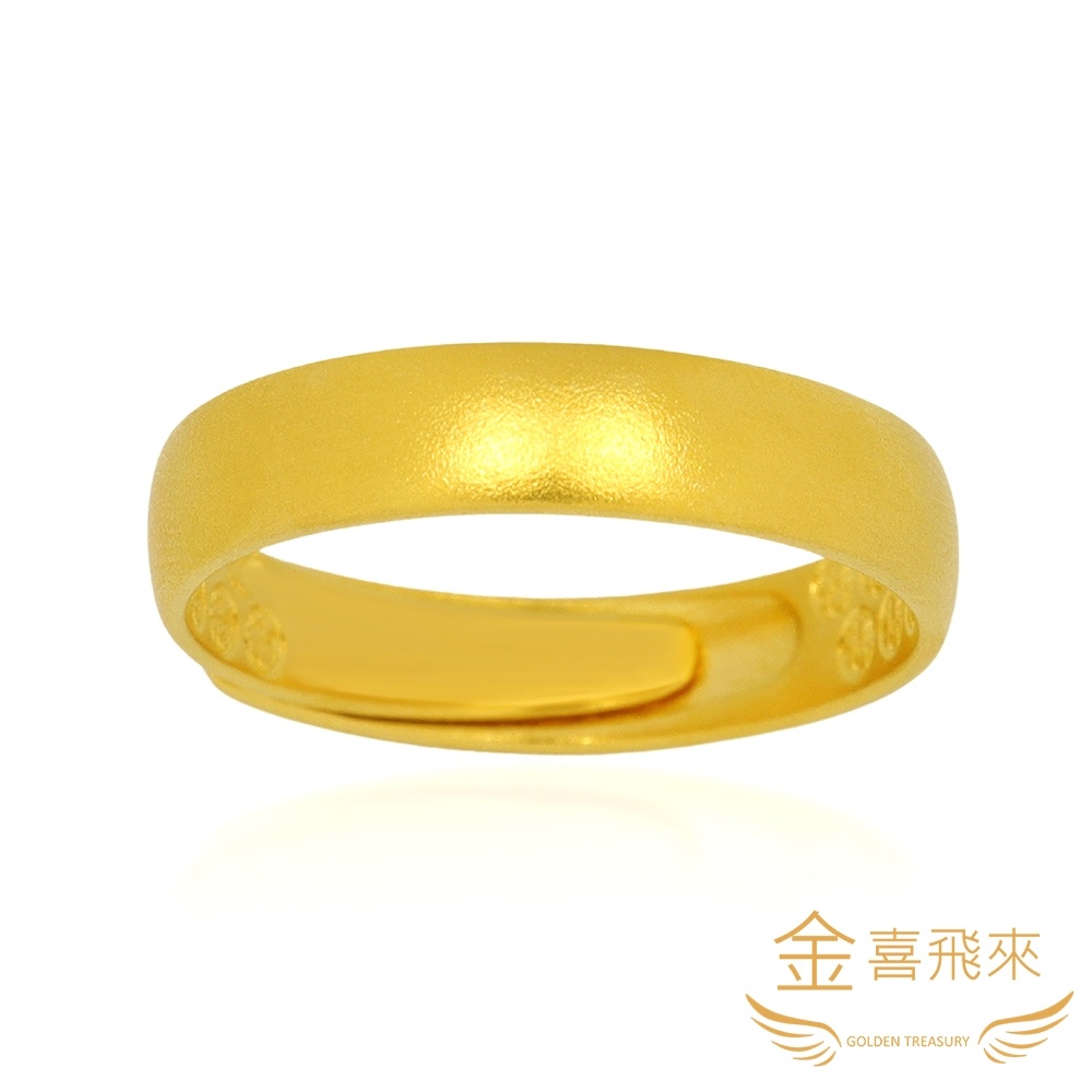 【金喜飛來】黃金戒指古法(2.36錢±0.01)