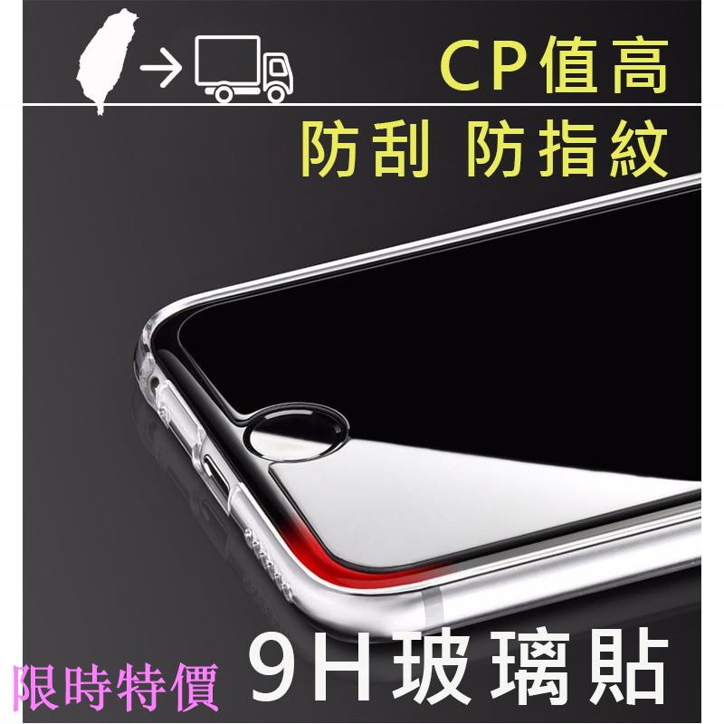 限時特價鋼化玻璃保護貼 iphone11 pro max Xr Xs MAX I7 I8 iphone11 非滿版 玻璃